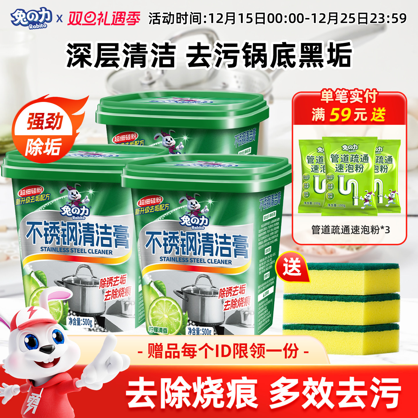 兔力不锈钢清洁膏家用厨房擦洗锅底黑垢油污清洗剂强力去除锈神器