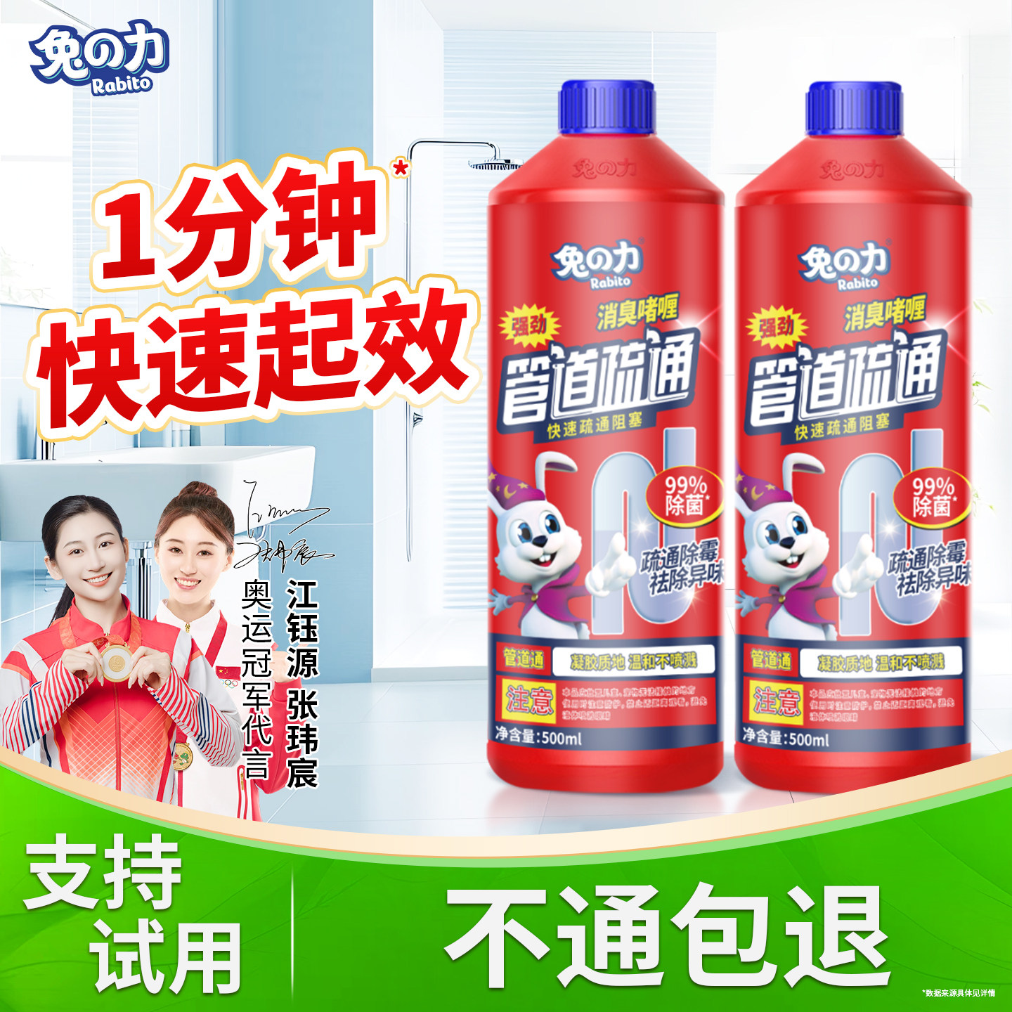 兔力管道疏通剂通下水道厨房油污头发堵塞马桶液体消臭神器溶解剂