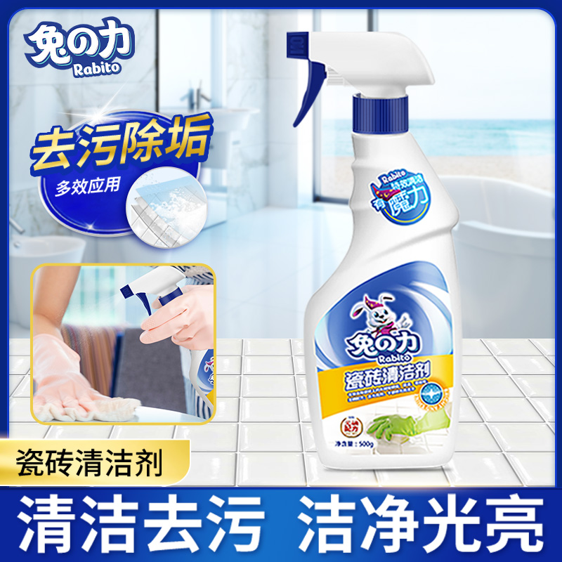 瓷砖清洁剂厨房浴室地砖去污家用