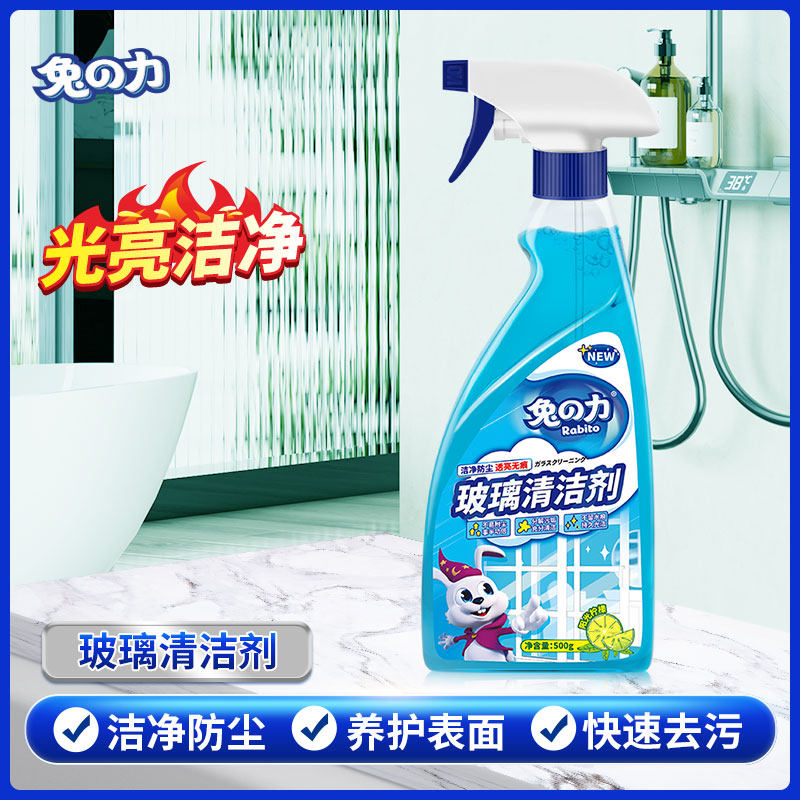 兔力淋浴房浴室玻璃水垢清洁剂家用除水渍强力去污洗玻璃水清洗剂,洗护清洁剂/卫生巾/纸/香薰,多用途清洁剂,淘宝优惠券,粉丝福利购,淘宝优惠卷