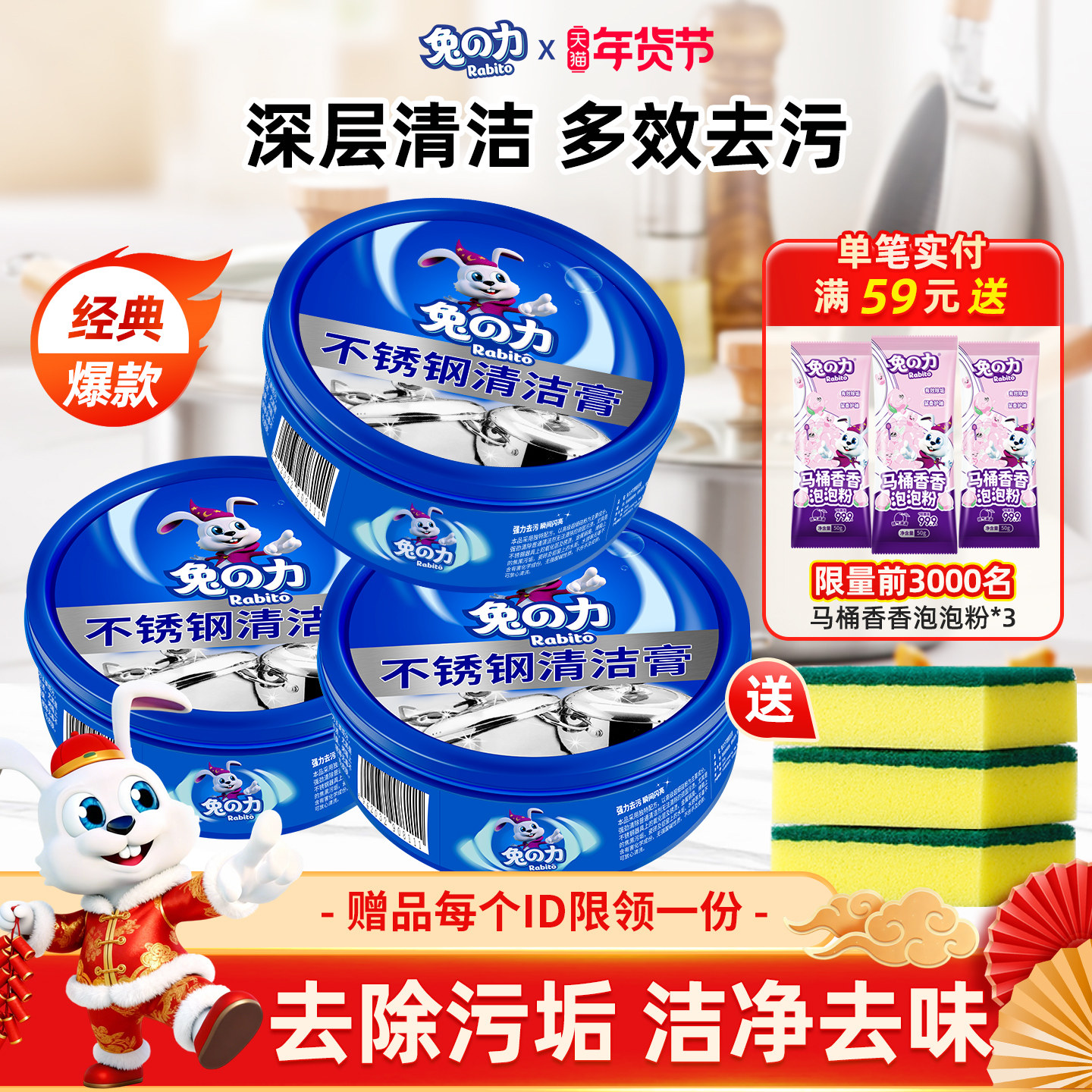 兔力不锈钢清洁膏锅底黑垢清洁剂家用厨房烧焦去油污渍去锈垢光亮,洗护清洁剂/卫生巾/纸/香薰,多用途清洁剂,淘宝优惠券,粉丝福利购,淘宝优惠卷