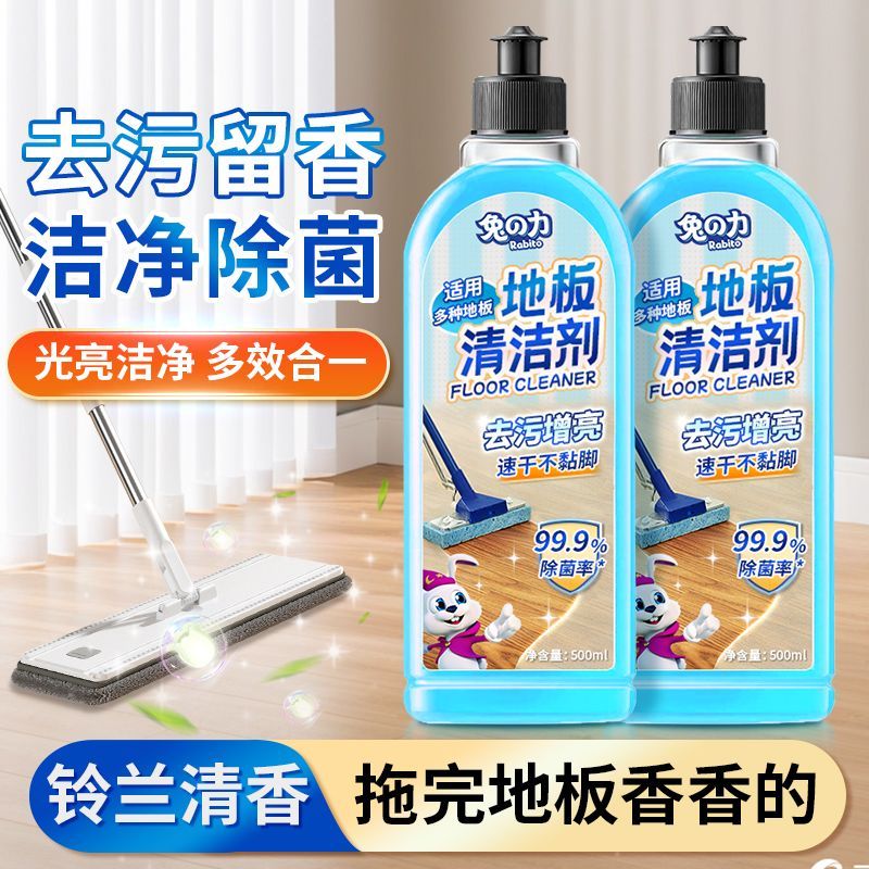 兔力地板清洁剂家用瓷砖瓷砖木地板拖地清洁液去污除垢除菌清香型