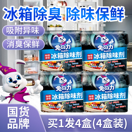 冰箱除味剂除臭剂家用清洗去除