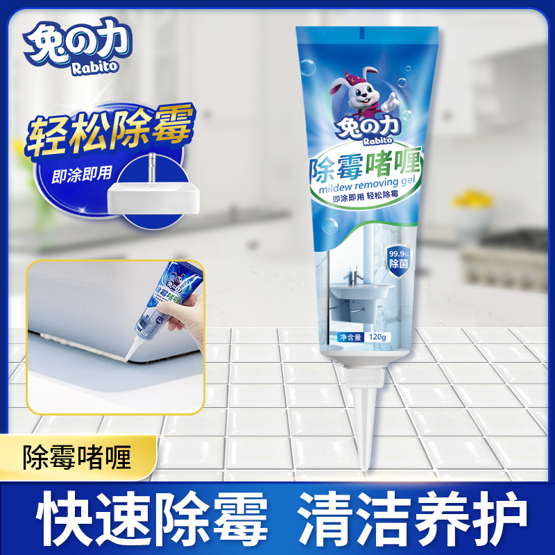 日本进口原料  除霉 去霉斑 霉菌清洁剂