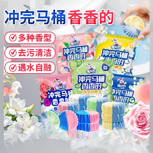 兔力蓝泡泡洁厕灵冲厕所马桶除臭去异味自动清洁马桶清洁剂洁厕宝