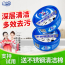 兔力不锈钢清洁膏锅底黑垢清洁剂家用厨房烧焦去油污渍去锈垢光亮