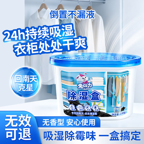 盒装室内衣柜防潮吸湿活性炭防霉