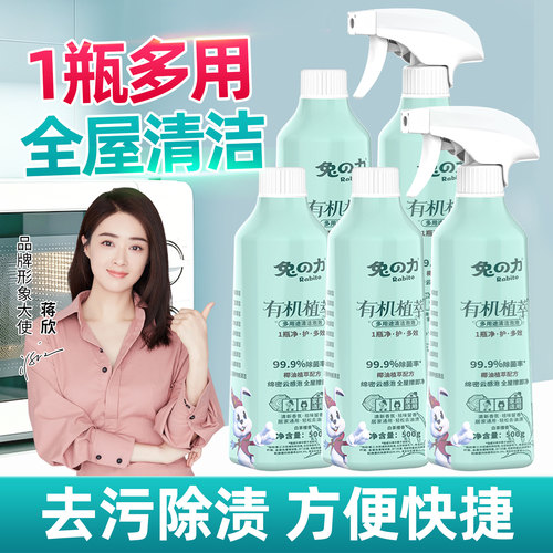 兔力多用途清洁泡泡5瓶装