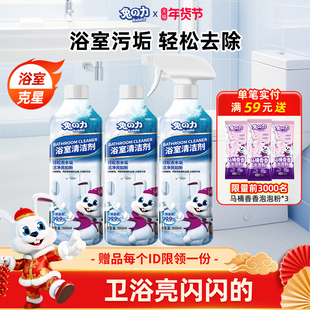 兔力淋浴房浴室水垢清洁剂强力去污除水渍擦卫生间玻璃门清洗神器