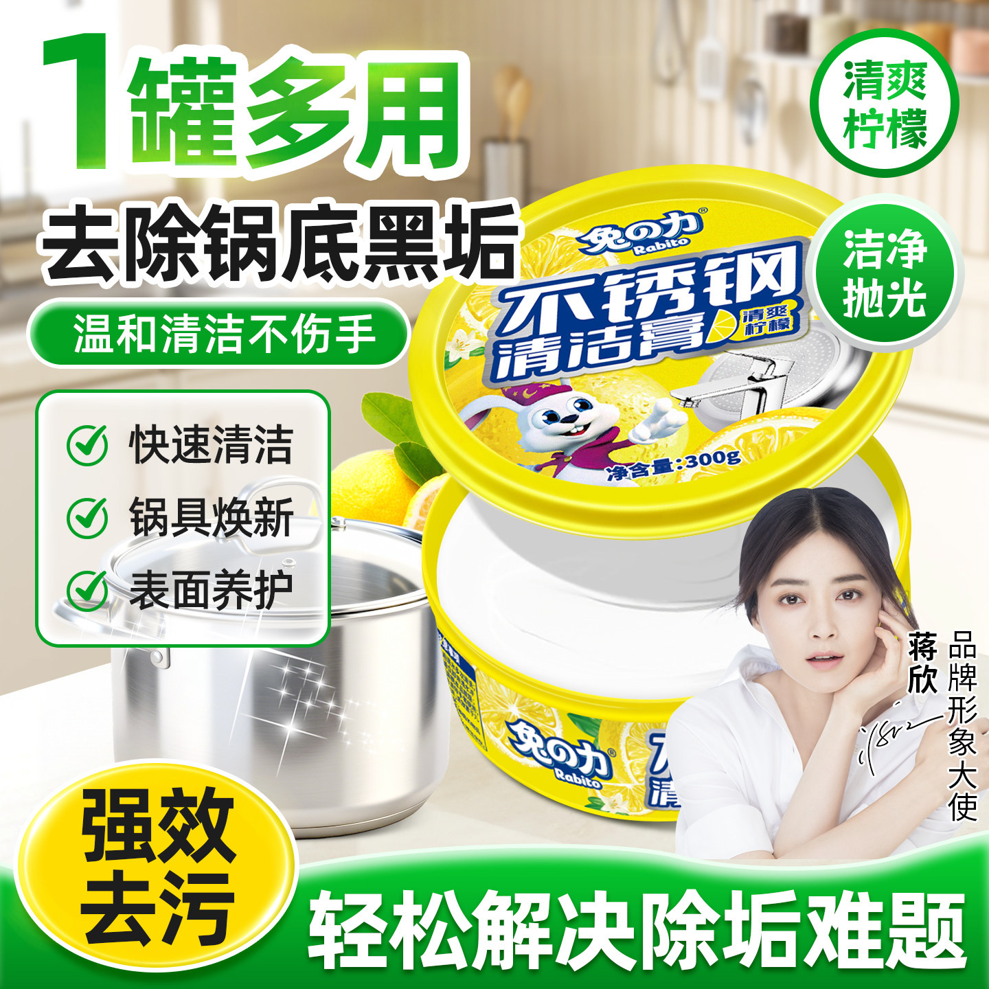 兔力不锈钢清洁膏去除污垢除锈锅去烧焦污渍厨房擦洗锅油污清洁剂