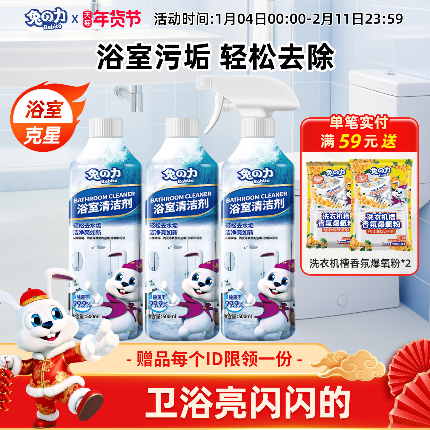 兔力淋浴房浴室水垢清洁剂强力去污除水渍擦卫生间玻璃门清洗神器,洗护清洁剂/卫生巾/纸/香薰,多用途清洁剂,淘宝优惠券,粉丝福利购,淘宝优惠卷