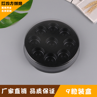 9粒装吸塑盒绿豆糕卡通汤圆糯米糍盒蛋糕包装盒西马卡龙巧克力盒