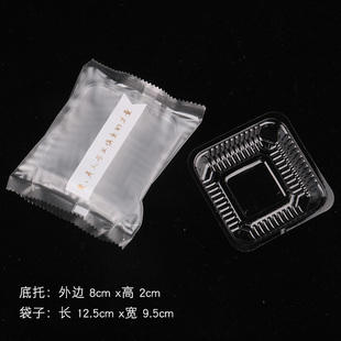 肉松饼内托小麻饼瓜子饼托蛋黄酥鲜花饼吸塑包装塑料底托锅巴饼干