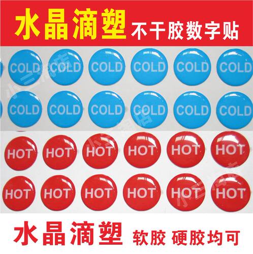 不干胶数字贴纸商标水晶滴塑定制