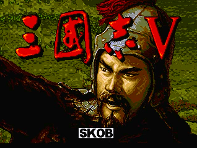 三国志5 威力加强版 pk版 全dlc