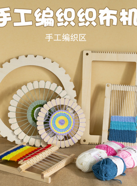 幼儿园大班编织美工区材料包手工毛线板制作儿童区角课程diy玩具