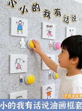 幼儿园墙贴楼梯走廊装饰环创录音器按钮声音猜动物课前互动游戏