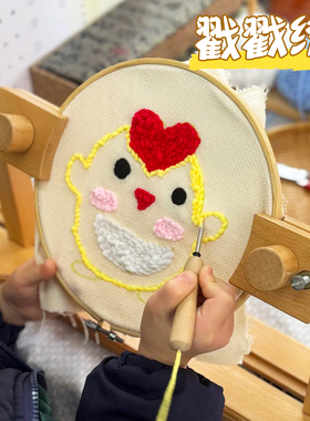 幼儿园编织区儿童戳戳绣diy毛线材料包套装手工零基础新手戳戳乐