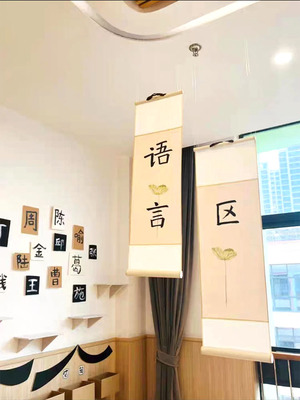 幼儿园中国风古风环创书法吊饰装饰教室走廊区角美工区环境布置