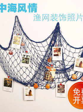 幼儿园环创渔网麻绳网格照片墙挂饰背景墙壁饰意布置墙面装饰品
