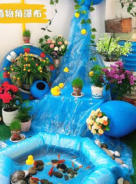 幼儿园植物角水培区环创材料场景布置自然观赏蓝色瀑布造景区角
