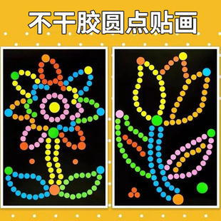 儿童圆点贴画幼儿园小班美劳课堂手工材料包早教创意益智玩具贴纸