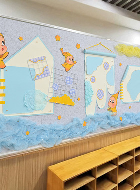 小学幼儿园环创星星人主题黑板报文化墙贴走廊材料班级公约读书角