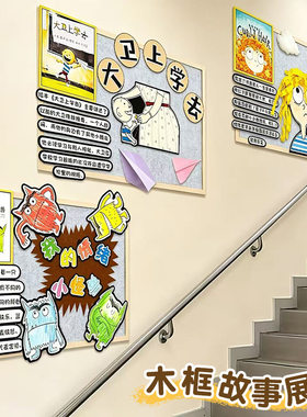 幼儿园绘本故事展板环创材料主题墙成品阅读环境布置英文儿童馆书