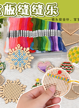 安全针刺绣DIY材料包套装儿童简单带孔木片十字绣挂件圣诞节手工