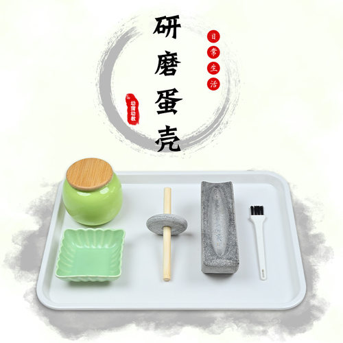 萌学蒙氏蒙台梭利教具研磨工作套装早教益智玩具蒙特梭利日常生活
