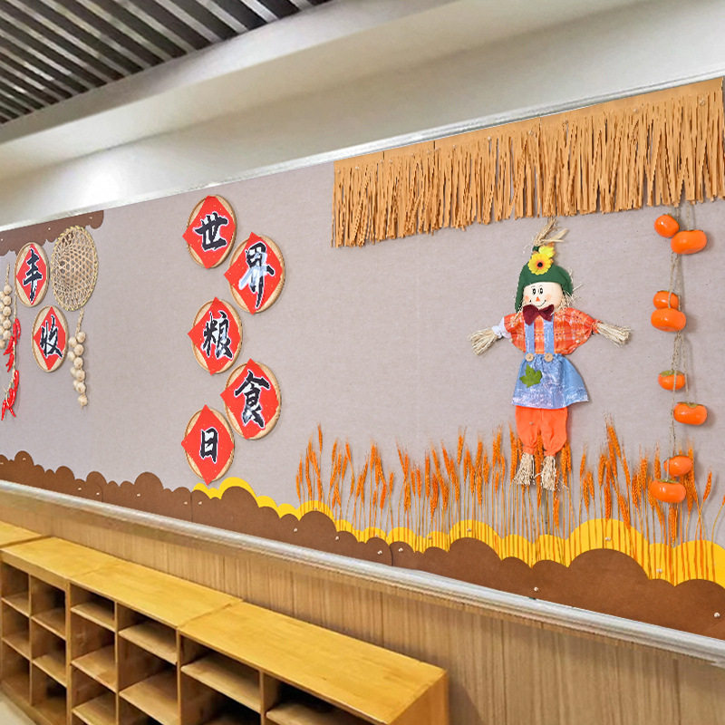 幼儿园小学黑板海报世界粮食日节约珍惜光盘行动主题文化墙布置