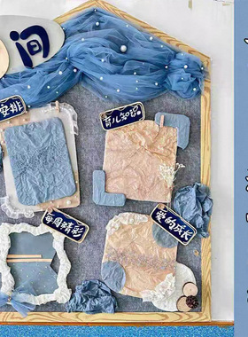 幼儿园蓝色系环创卡纸材料家园联系栏黑板报国风装饰材料书背景纸