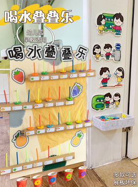 幼儿园环创进区卡咕咚喝水主题墙墙面材料区角装饰饮水记录表