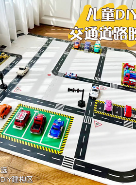 幼儿园建构区手工diy自制教玩具马路停车场贴纸跑道公路模型轨道