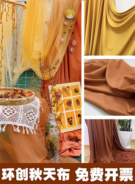 幼儿园环创秋日氛围感橘黄色系纱幔教室吊饰环创布置装饰材料背景