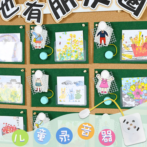 倾听墙器语言表征记录倾听盒子语音玩具幼儿园录音器阅读手工区