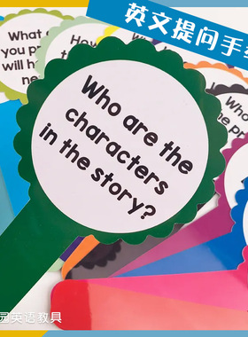 英语阅读理解手举牌Story Wands故事提问棒绘本复述教师教学教具
