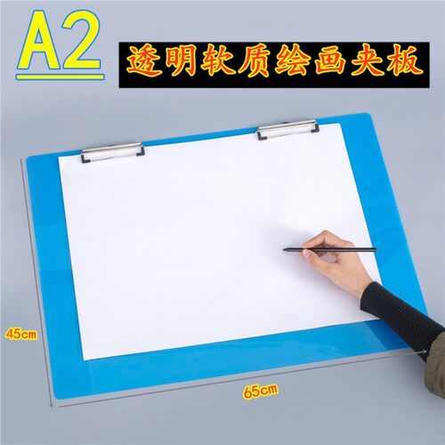 透明A2软质横版速写画板夹初学者素描A3竖版写生速写板双夹写字板