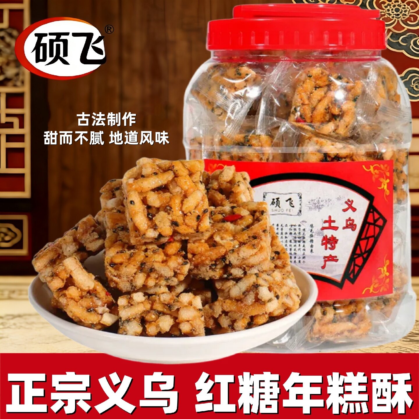 正宗红糖玉米酥年糕糖沙琪玛义乌特产手工糕点纯正宗休闲小零食品