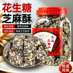 正宗义乌麻糖黑芝麻花生糖花生酥散装老式手工制作土特产孕妇零食
