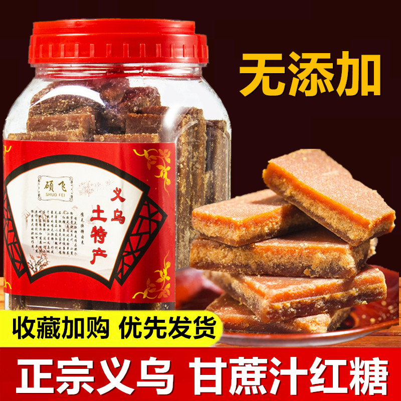 义乌红糖块正宗土特产桶散装大姨妈月子手工甘蔗老姜古法纯正经期