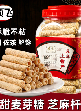 硕飞正宗老式麦芽糖芝麻义乌零食
