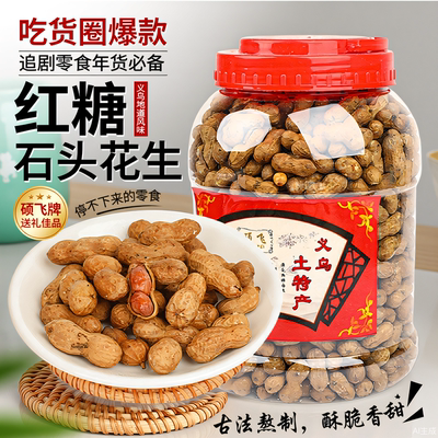 硕飞红糖焦糖花生核桃铁皮甜特产