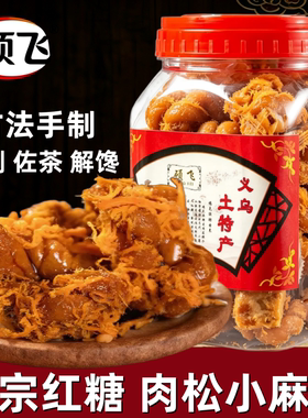 硕飞肉松红糖小麻花罐装网红零食