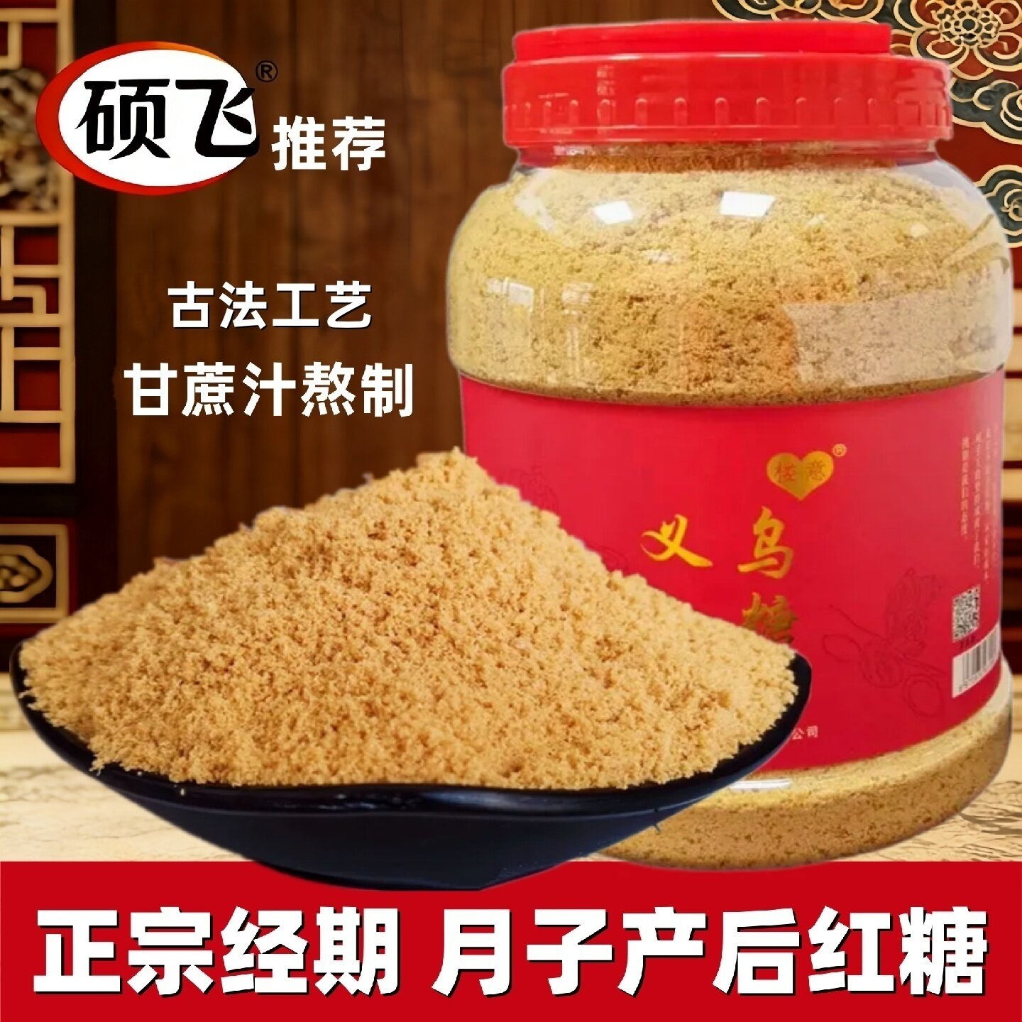 正宗甘蔗老红糖姜糖罐装纯正金华特产义乌蔗糖散装月子大姨妈专用