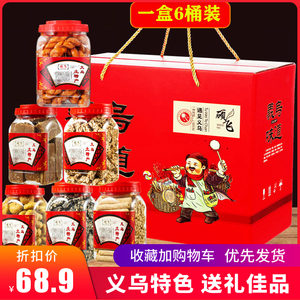 义乌红糖正宗土特产糕点年货大礼包礼盒装童年小零食红糖麻花酥饼