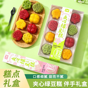 新品绿豆糕订婚点心喜饼摆台中式糕点结婚专用婚礼伴手礼休闲零食