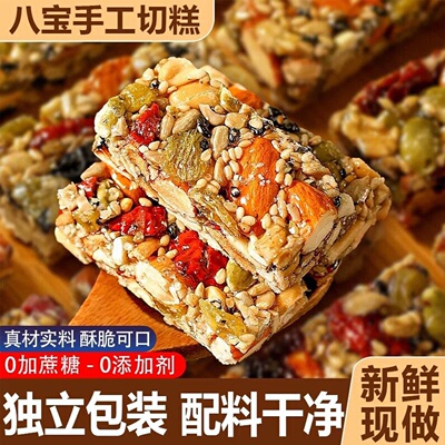御谷典八宝手工切糕新疆核桃酥