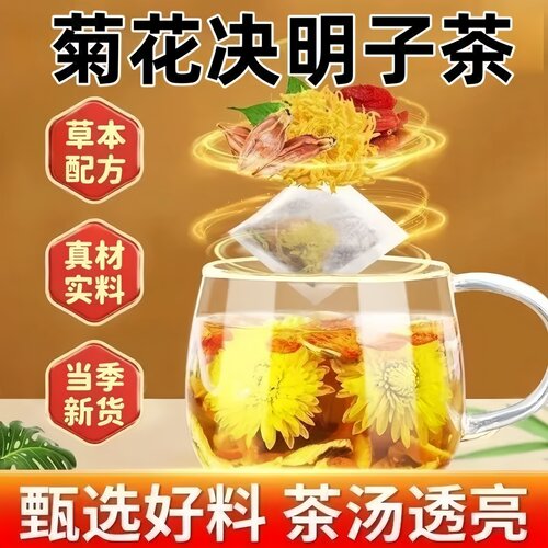 御谷典菊花枸杞决明子袋泡茶