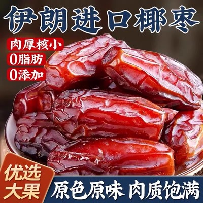 新疆黑椰枣无添加免洗椰枣蜜枣
